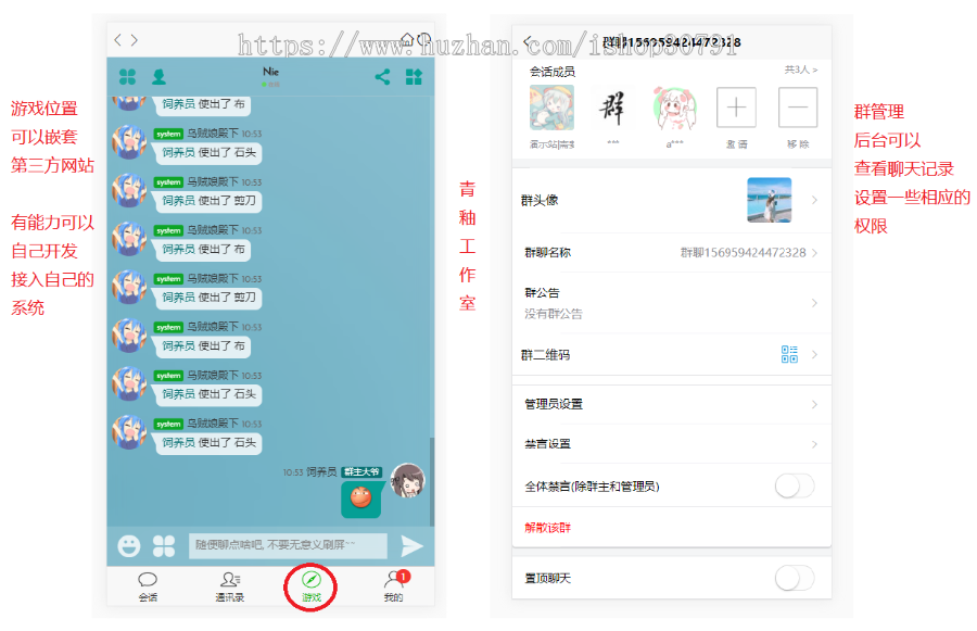 H5聊天系统 即时通讯，IM聊天APP、 带安卓、苹果端APP源码