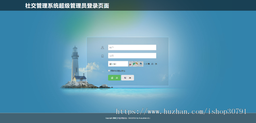 H5聊天系统 即时通讯，IM聊天APP、 带安卓、苹果端APP源码