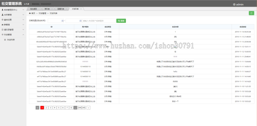 H5聊天系统 即时通讯，IM聊天APP、 带安卓、苹果端APP源码
