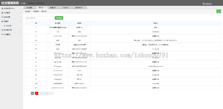 H5聊天系统 即时通讯，IM聊天APP、 带安卓、苹果端APP源码