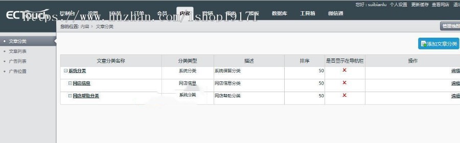 2019微商城系统源码 可封装成app