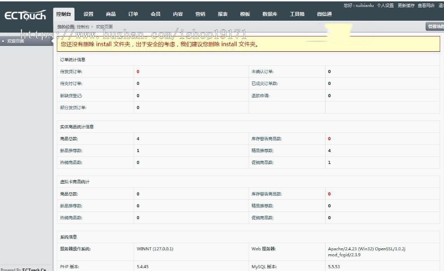 2019微商城系统源码 可封装成app
