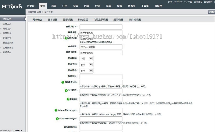 2019微商城系统源码 可封装成app