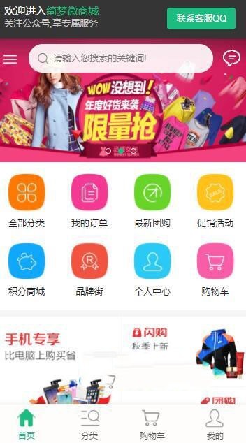 2019微商城系统源码 可封装成app
