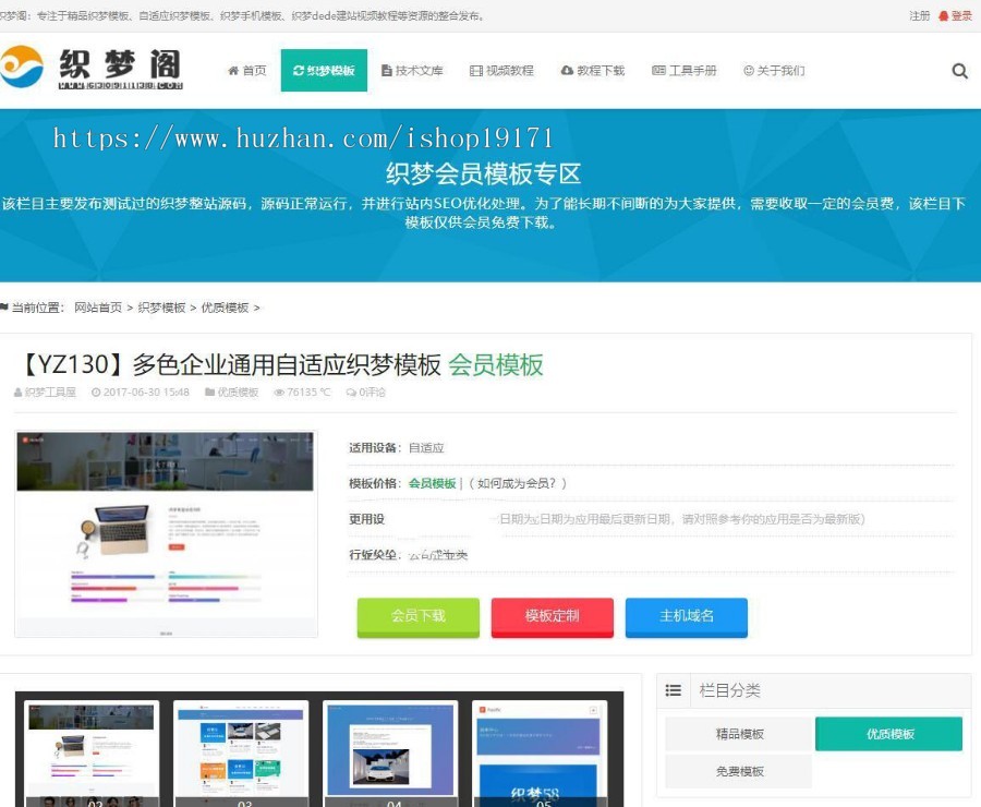 自适应织梦模版下载站整站源码 带数据和安装说明