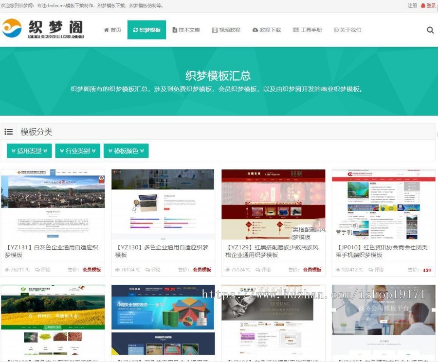 自适应织梦模版下载站整站源码 带数据和安装说明