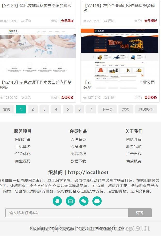 自适应织梦模版下载站整站源码 带数据和安装说明