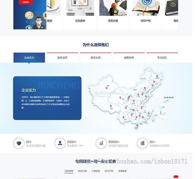 财务注册公司工商服务类企业网站源码 公司注册财会类网站织梦模板