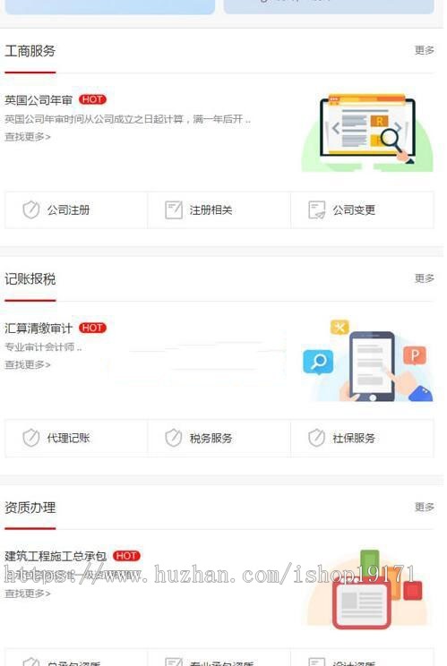 财务注册公司工商服务类企业网站源码 公司注册财会类网站织梦模板