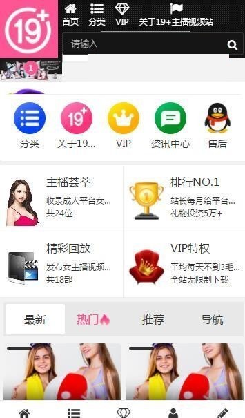 92kaifa帝国cms7.5主播源码+自适应手机端带vip会员下载功能 带安装说明 