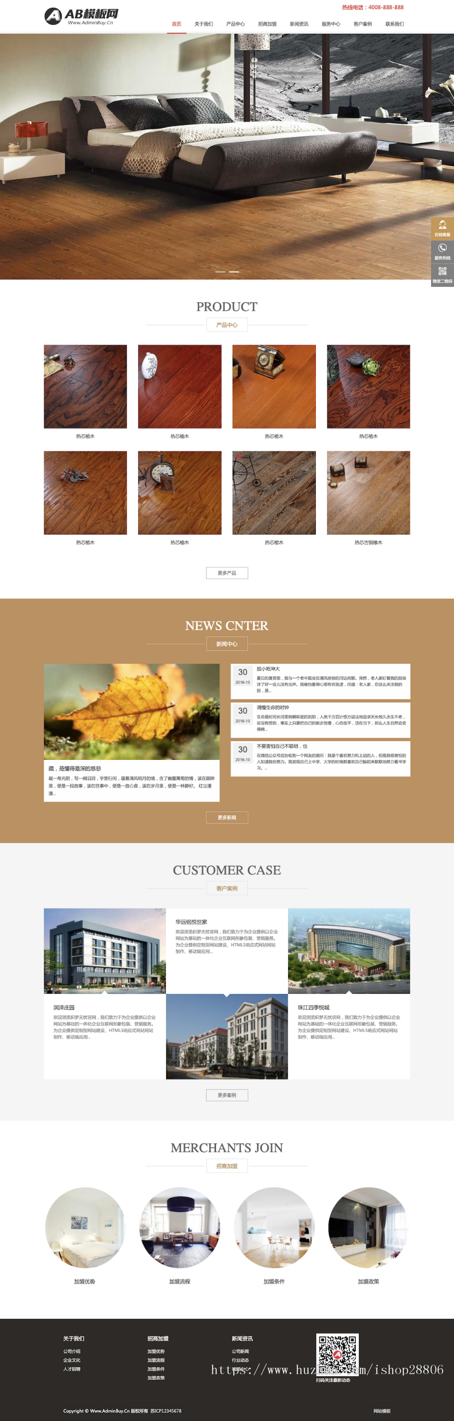 （自适应手机版）响应式木地板木业网站源码 html5家装地板实木织梦dedecms模板 