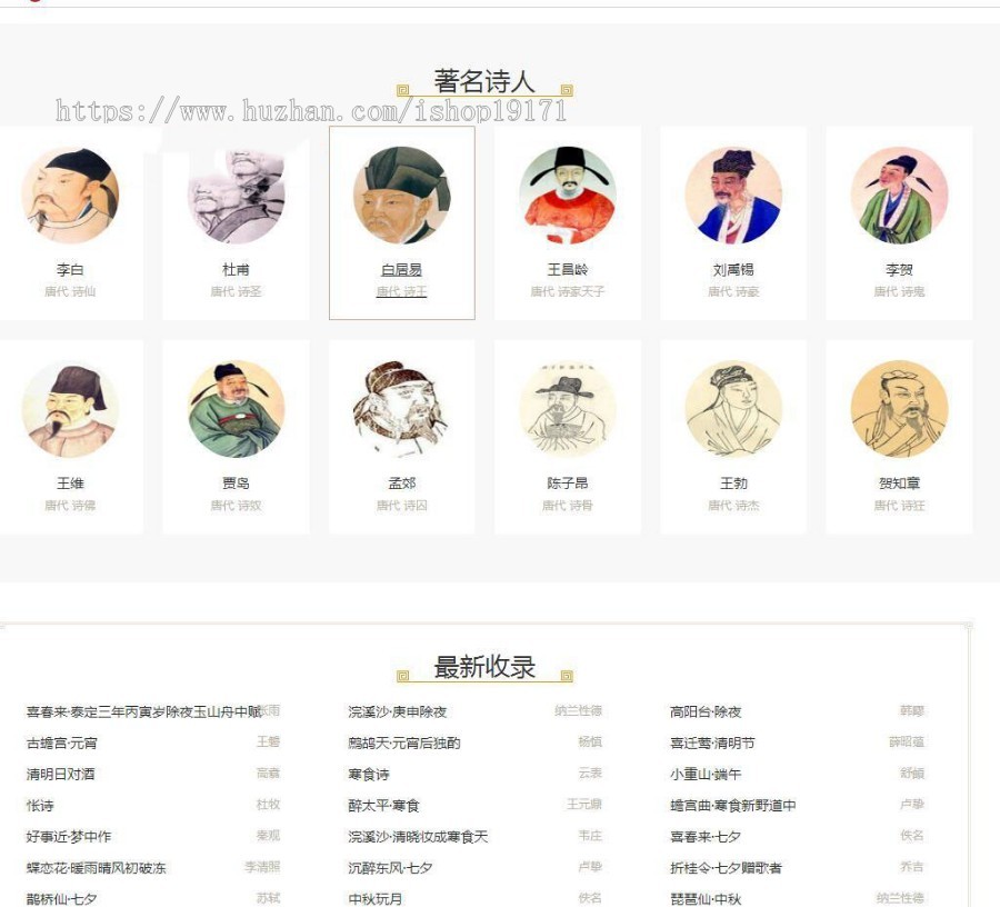 织梦二次开发 古诗词源码 带手机端+简单安装教程