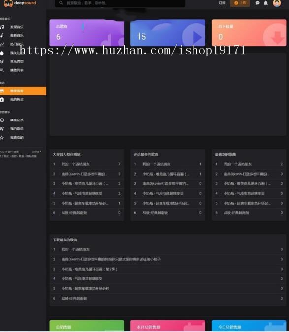 模板黑色自适应音乐php网站源码