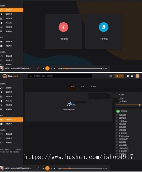 模板黑色自适应音乐php网站源码