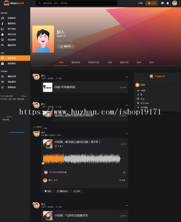 模板黑色自适应音乐php网站源码