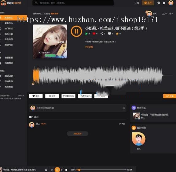 模板黑色自适应音乐php网站源码
