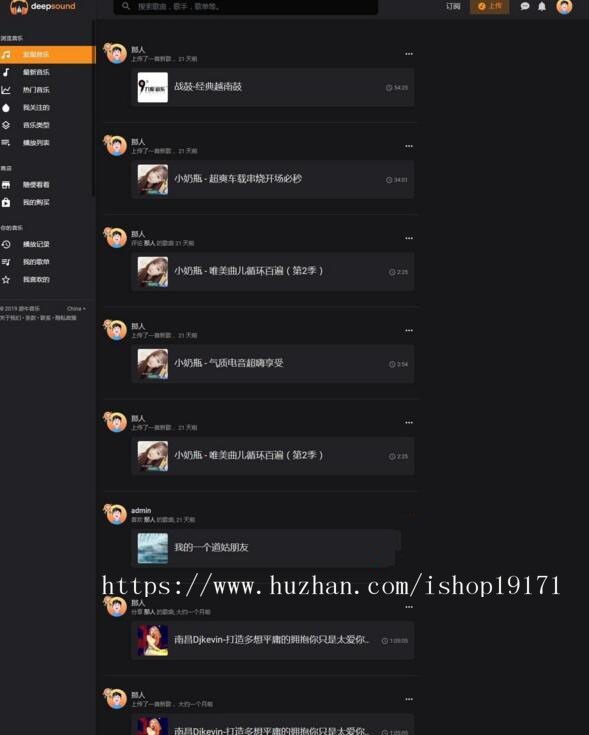 模板黑色自适应音乐php网站源码