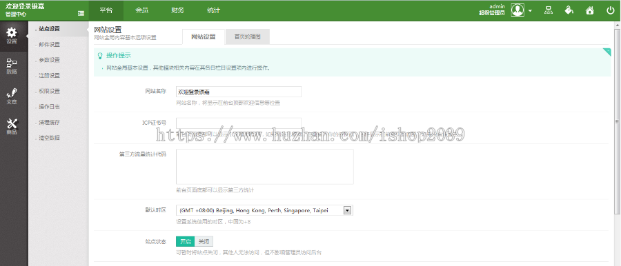 PHP自适应直销源码带前台