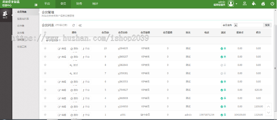 PHP自适应直销源码带前台