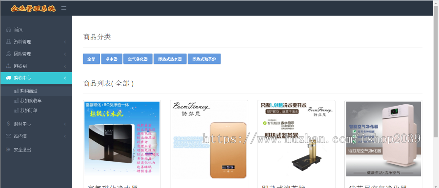 PHP自适应直销源码带前台