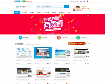 仿寻模板一品资源网自用官网模板源码下载站（带手机模板）