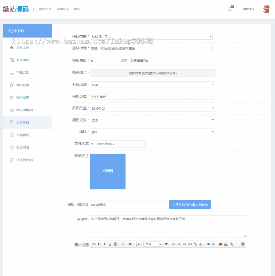 仿寻模板一品资源网自用官网模板源码下载站（带手机模板）