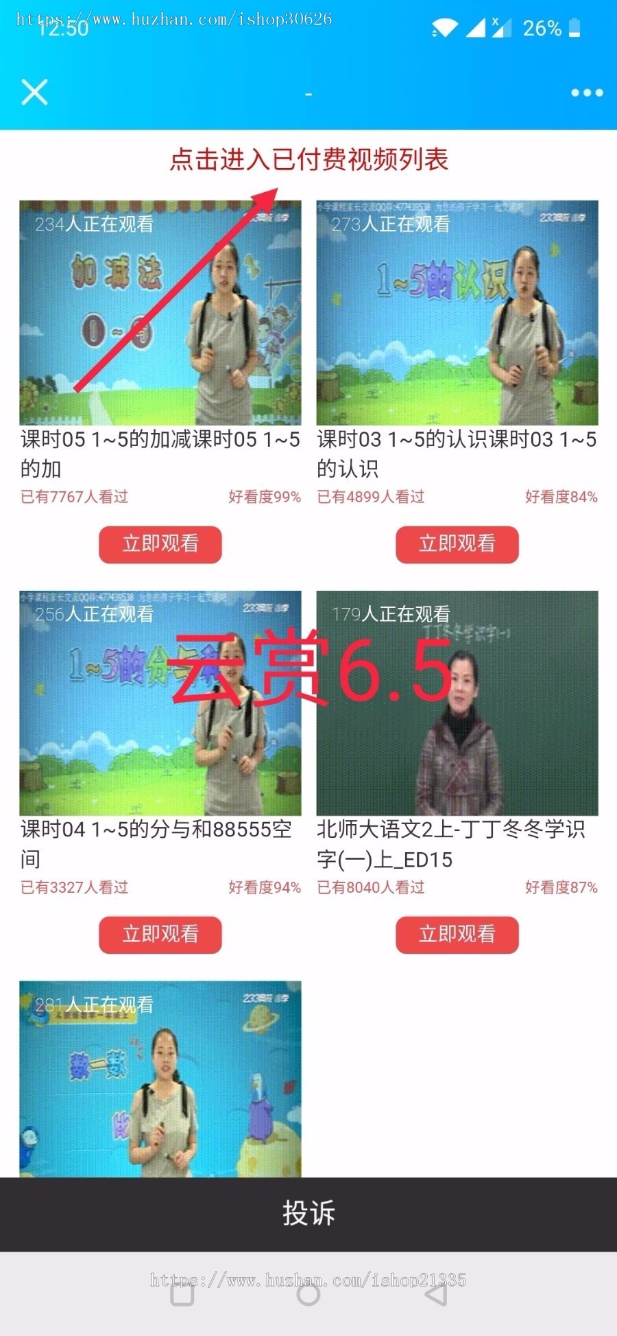 2019超强防封打赏云赏v4.0/云赏v6.0/二开版v6.5打赏系统+推广盒子付费看视频打赏源码