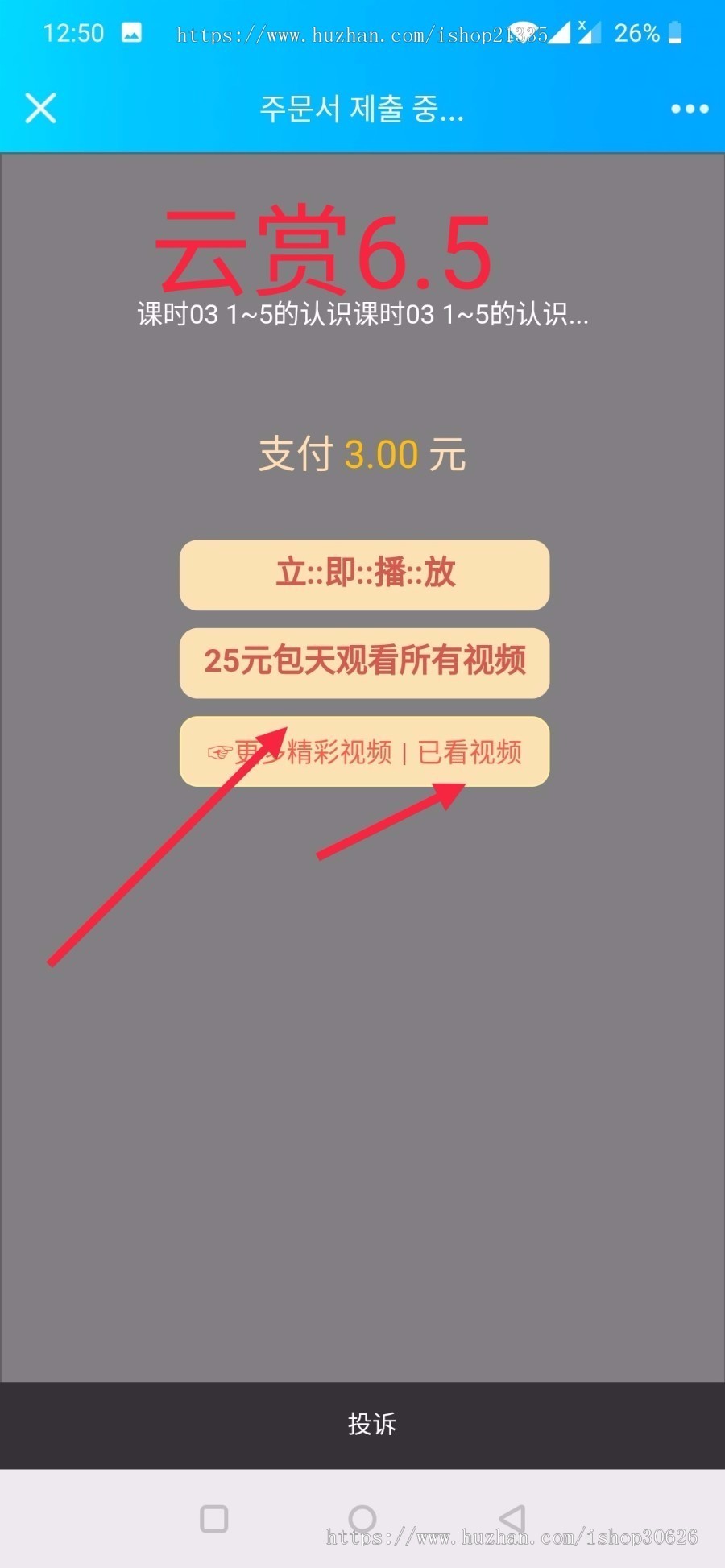 2019超强防封打赏云赏v4.0/云赏v6.0/二开版v6.5打赏系统+推广盒子付费看视频打赏源码