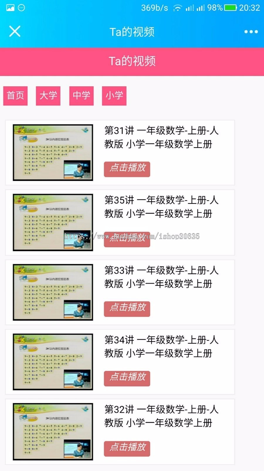 2019超强防封打赏云赏v4.0/云赏v6.0/二开版v6.5打赏系统+推广盒子付费看视频打赏源码