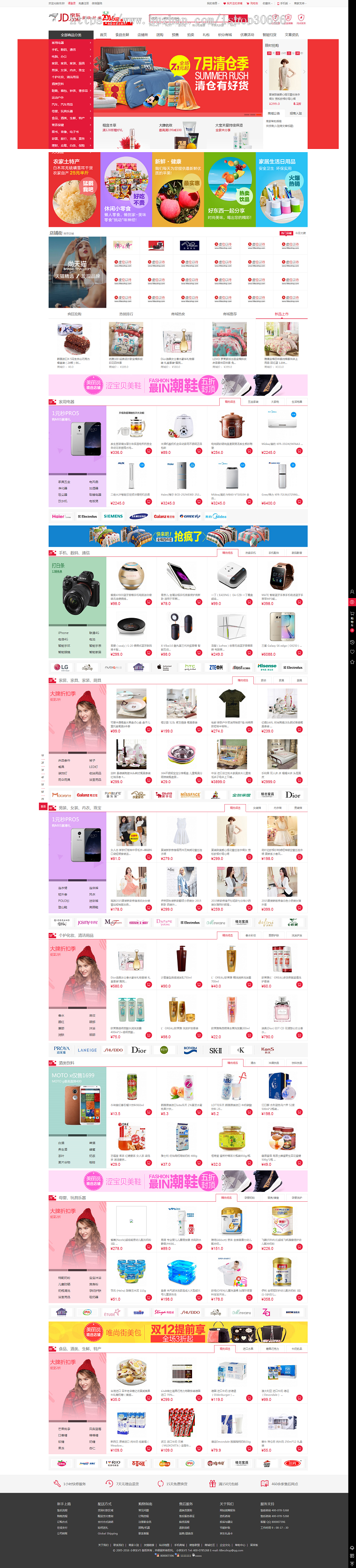 小京东V5.5+原生APP（教程+接口）+阿里大鱼+数据库结构参数表