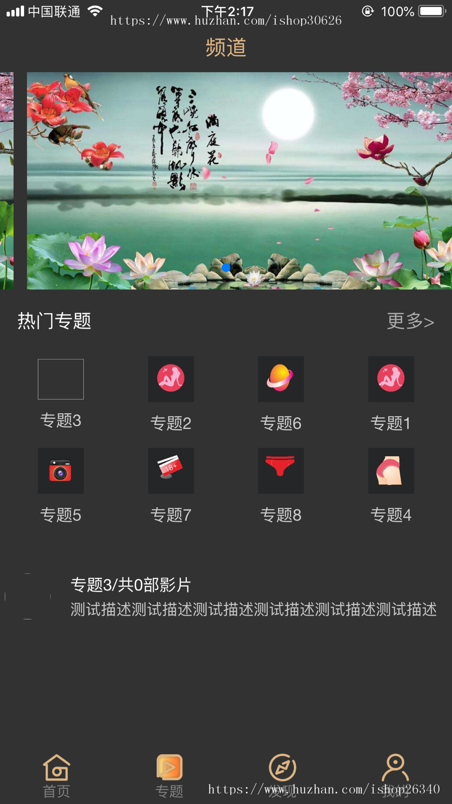 正版原创精仿黄瓜视频源码,原生开发,苹果安卓双端APP