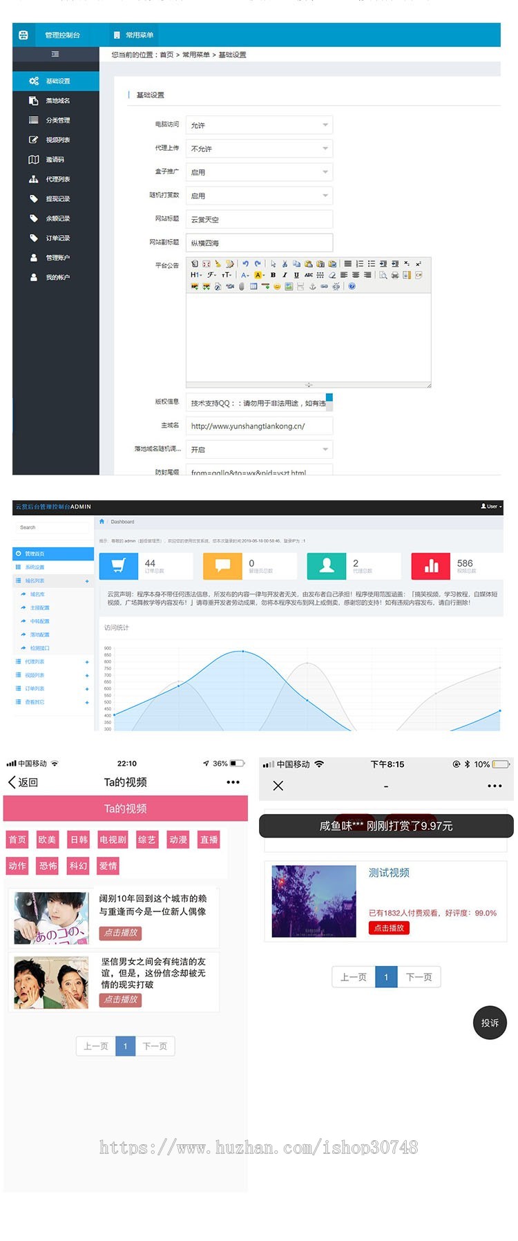 新修复超强防封打赏+推广盒子付费看视频打赏源码  付费加群源码