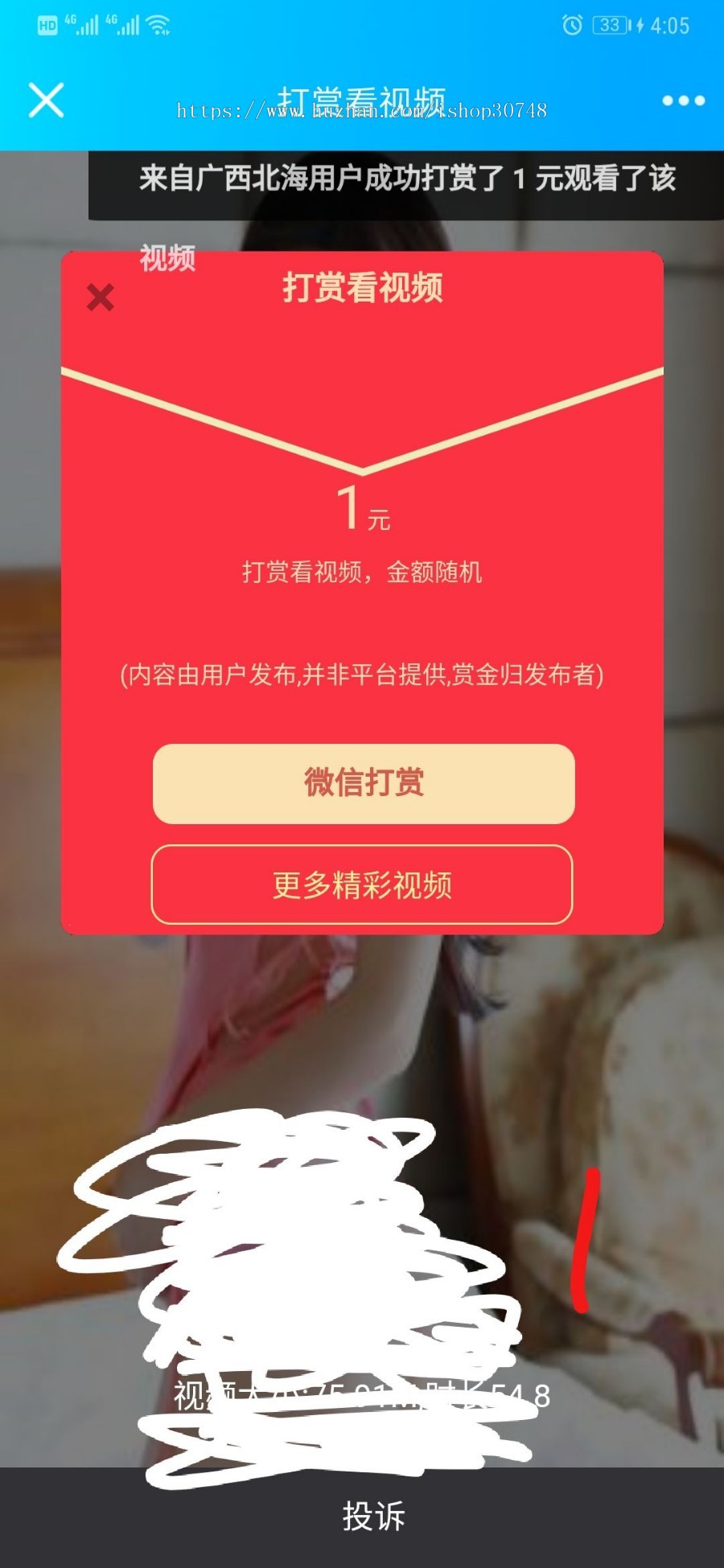 新修复超强防封打赏+推广盒子付费看视频打赏源码  付费加群源码