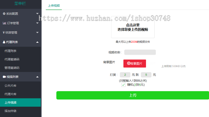 新修复超强防封打赏+推广盒子付费看视频打赏源码  付费加群源码