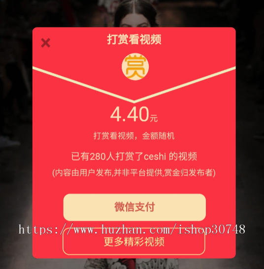 新修复超强防封打赏+推广盒子付费看视频打赏源码  付费加群源码