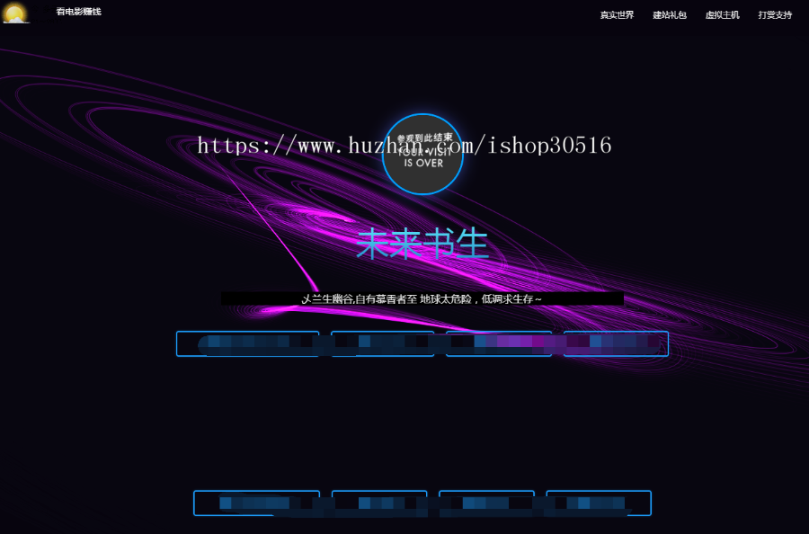 超酷炫的个人引导单页博客/工作室/官方/app/下载页/个人介绍页引导源码