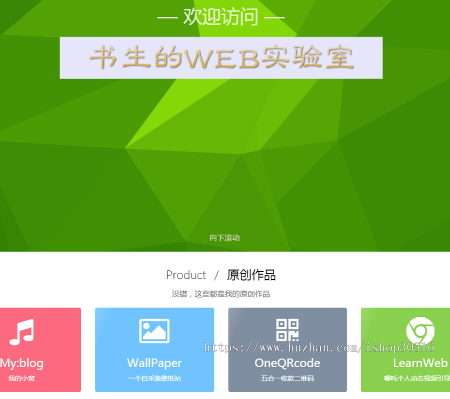 个人自适应工具箱引导页html源码工具栏引导页网站源码