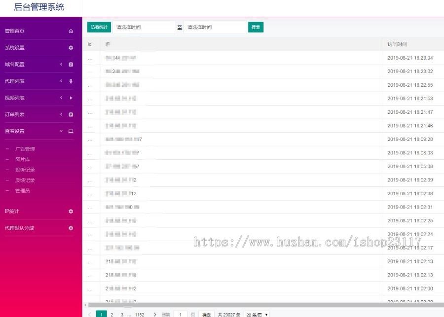 正版云赏V7.0微信视频打赏平台系统源码搭建 接入牛逼支付 三级代理 8种模板 可设置广告