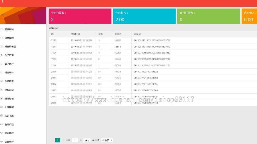 正版云赏V7.0微信视频打赏平台系统源码搭建 接入牛逼支付 三级代理 8种模板 可设置广告
