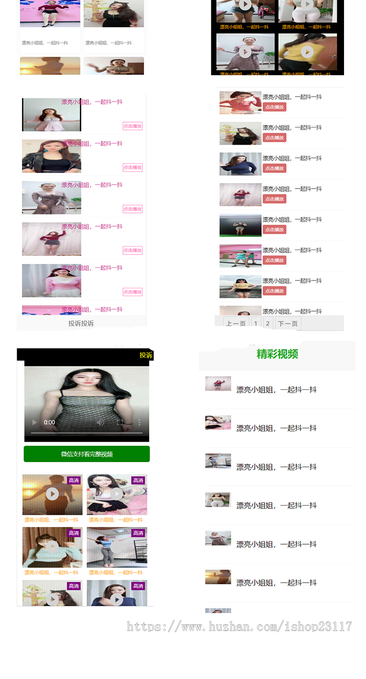 正版云赏V7.0微信视频打赏平台系统源码搭建 接入牛逼支付 三级代理 8种模板 可设置广告