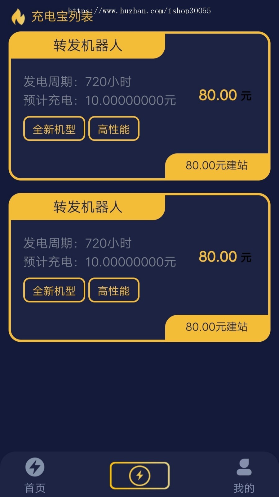 【运营版】衔电/街电/共享充电宝/挂机自动赚钱仿云海广告云点机器人模式