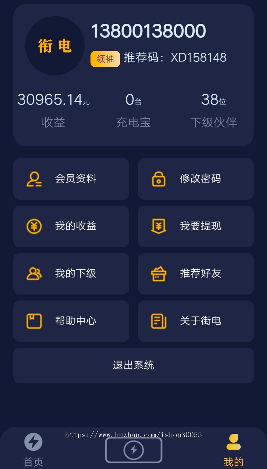 【运营版】衔电/街电/共享充电宝/挂机自动赚钱仿云海广告云点机器人模式