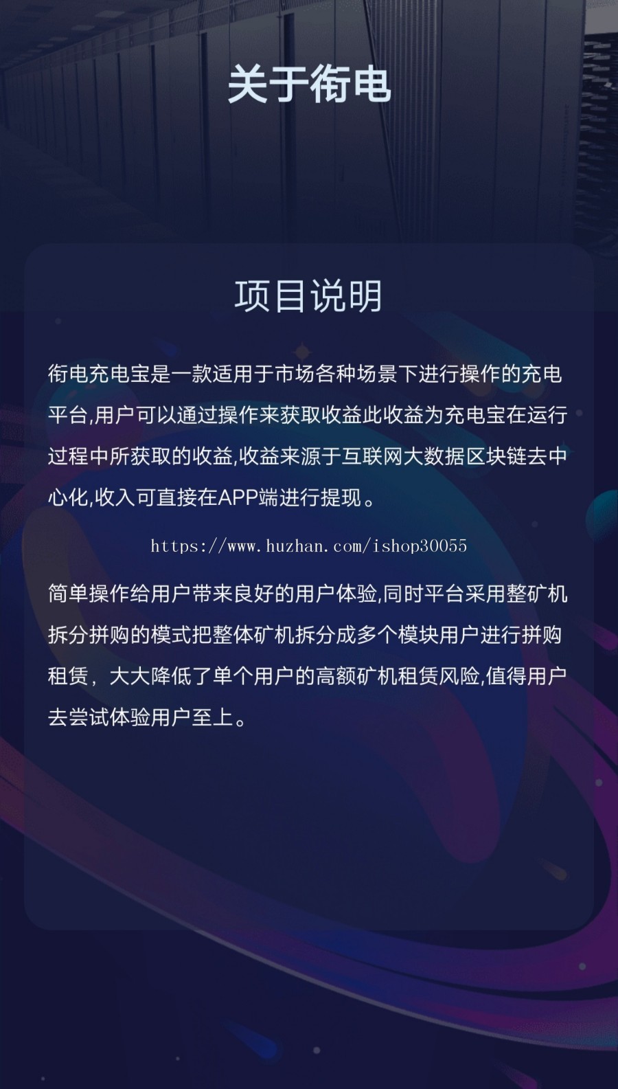 【运营版】衔电/街电/共享充电宝/挂机自动赚钱仿云海广告云点机器人模式