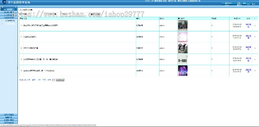 学生社团管理系统 java jsp mysql