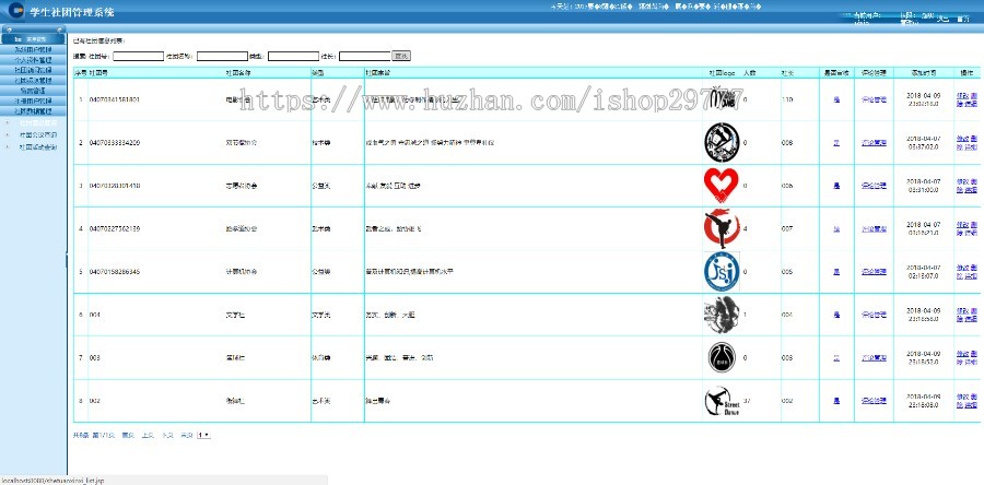 学生社团管理系统 java jsp mysql