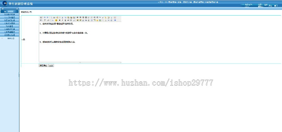 学生社团管理系统 java jsp mysql