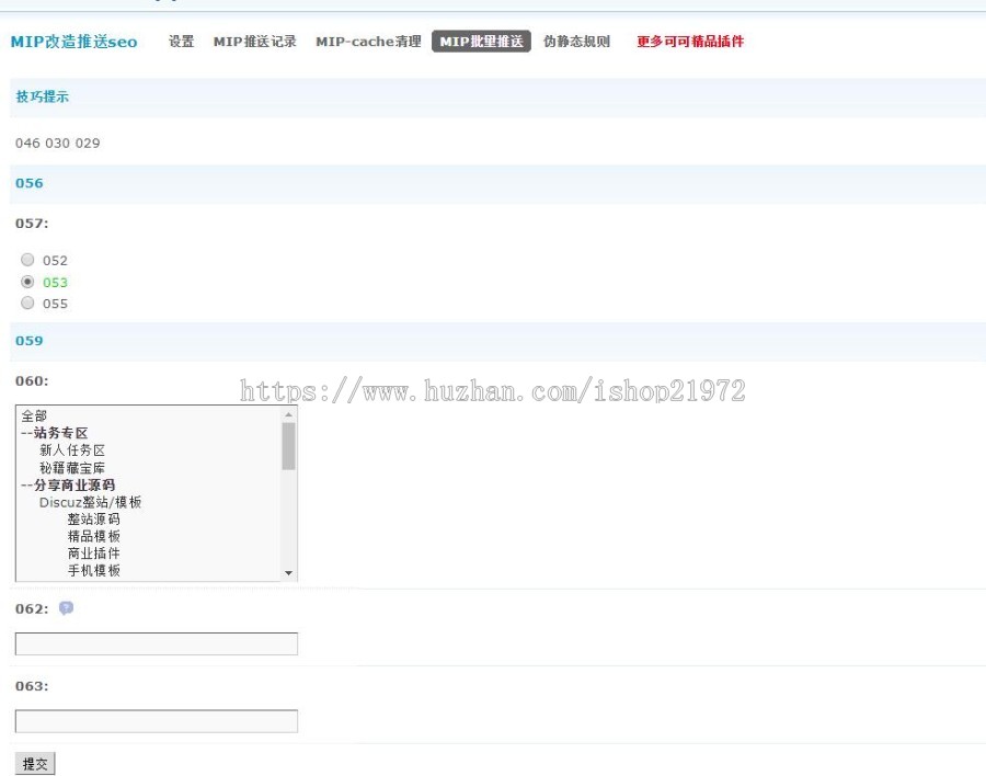 MIP改造自动推送SEO V26.181202(keke_mipseo)dz插件