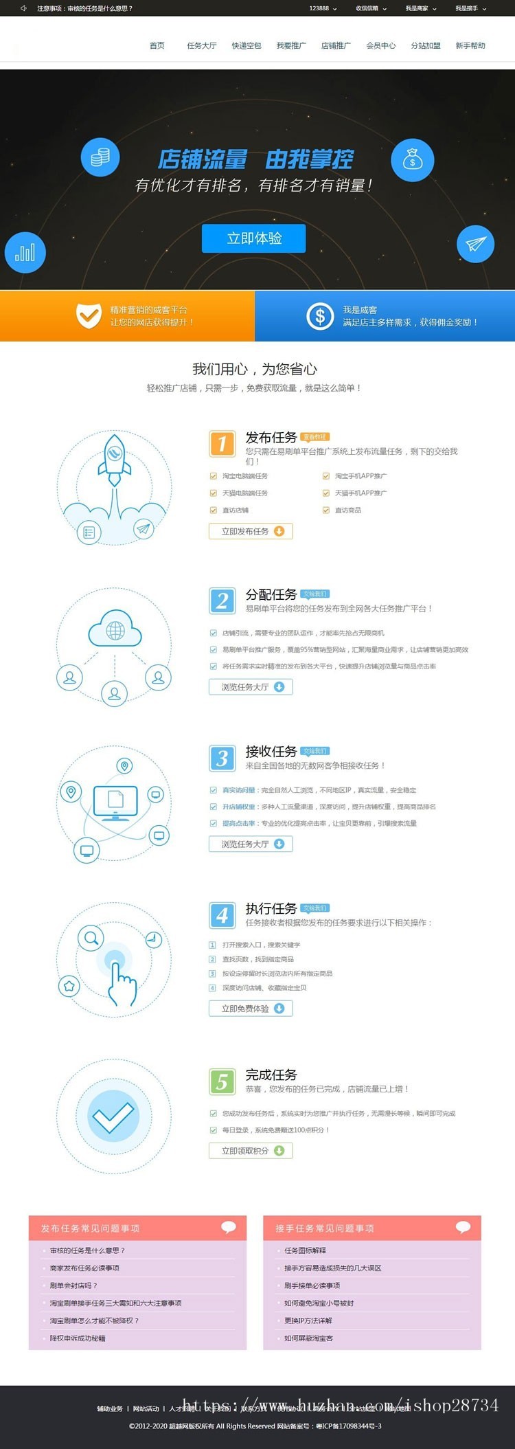 PHP交易任务平台源码，个人免签约，带详细安装教程