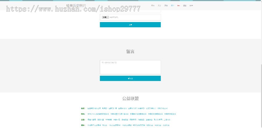 照片墙网站,桂林历史网系统 java jsp mysql