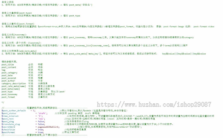 wordpress 5.x 支持改发布状态，支持用户名、自定义模型等，免登陆发布接口 